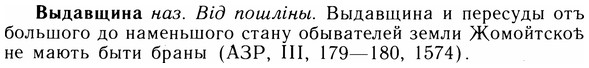 05-153_0911_%D0%92%D1%8B%D0%B4%D0%B0%D0%B2%D1%89%D0%B8%D0%BD%D0%B0.jpg