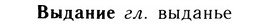 05-153_0912_%D0%92%D1%8B%D0%B4%D0%B0%D0%BD%D0%B8%D0%B5.jpg