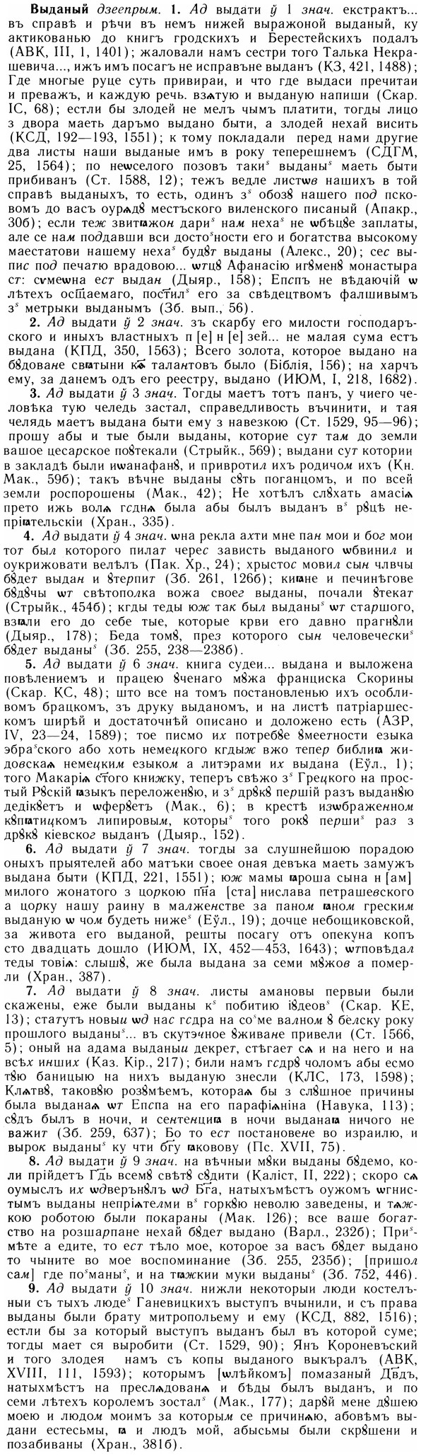05-153_0913_%D0%92%D1%8B%D0%B4%D0%B0%D0%BD%D1%8B%D0%B9.jpg