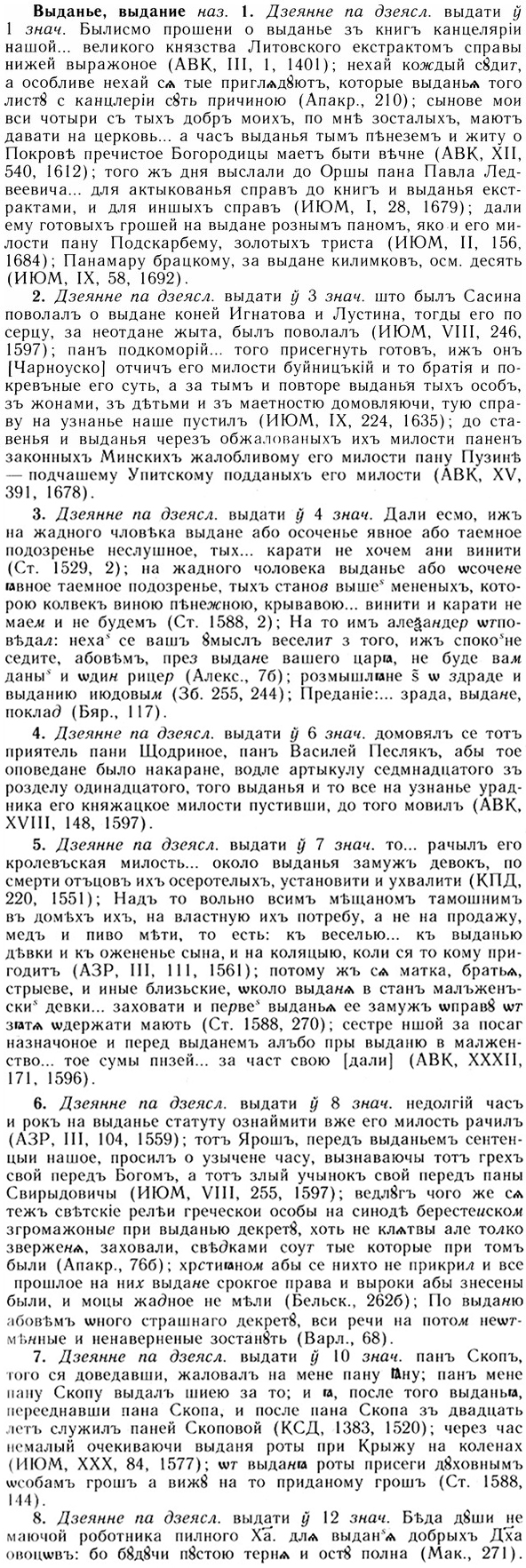 05-155_0914_%D0%92%D1%8B%D0%B4%D0%B0%D0%BD%D1%8C%D0%B5.jpg