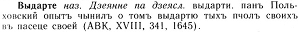 05-157_0000_%D0%92%D1%8B%D0%B4%D0%B0%D1%80%D1%82%D0%B5.jpg