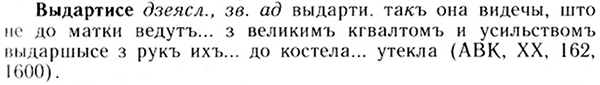 05-157_0000_%D0%92%D1%8B%D0%B4%D0%B0%D1%80%D1%82%D0%B8%D1%81%D0%B5.jpg