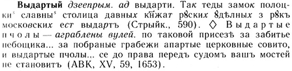 05-157_0000_%D0%92%D1%8B%D0%B4%D0%B0%D1%80%D1%82%D1%8B%D0%B9.jpg