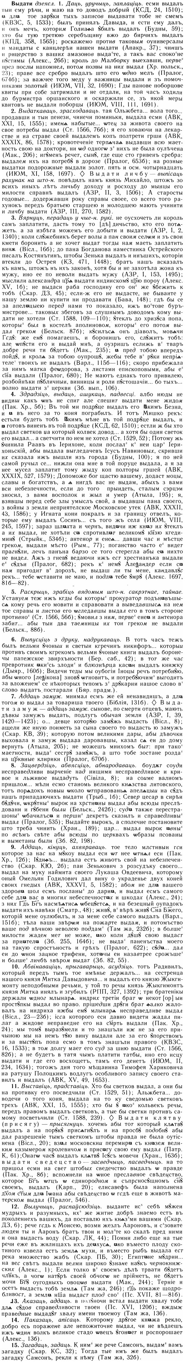 05-157_0000_%D0%92%D1%8B%D0%B4%D0%B0%D1%82%D0%B8.jpg