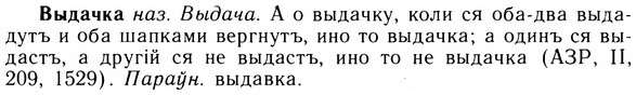 05-163_0919_%D0%92%D1%8B%D0%B4%D0%B0%D1%87%D0%BA%D0%B0.jpg