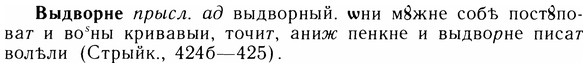 05-164_0926_%D0%92%D1%8B%D0%B4%D0%B2%D0%BE%D1%80%D0%BD%D0%B5.jpg