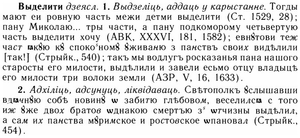 05-165_0936_%D0%92%D1%8B%D0%B4%D0%B5%D0%BB%D0%B8%D1%82%D0%B8.jpg
