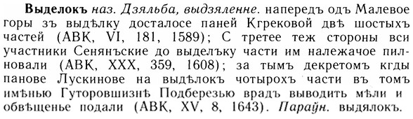 05-165_0937_%D0%92%D1%8B%D0%B4%D0%B5%D0%BB%D0%BE%D0%BA%D1%8A.jpg