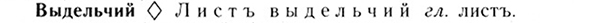 05-166_0000_%D0%92%D1%8B%D0%B4%D0%B5%D0%BB%D1%8C%D1%87%D0%B8%D0%B9.jpg