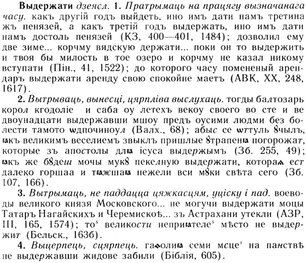 05-166_0000_%D0%92%D1%8B%D0%B4%D0%B5%D1%80%D0%B6%D0%B0%D1%82%D0%B8.jpg