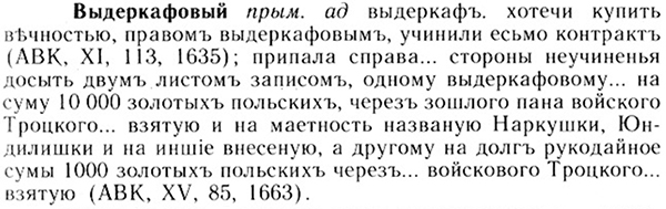05-167_0000_%D0%92%D1%8B%D0%B4%D0%B5%D1%80%D0%BA%D0%B0%D1%84%D0%BE%D0%B2%D1%8B%D0%B9.jpg