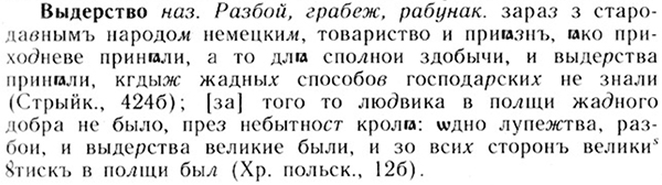 05-167_0000_%D0%92%D1%8B%D0%B4%D0%B5%D1%80%D1%81%D1%82%D0%B2%D0%BE.jpg