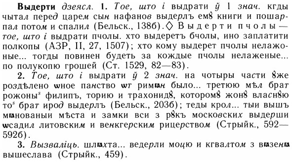 05-168_0938_%D0%92%D1%8B%D0%B4%D0%B5%D1%80%D1%82%D0%B8.jpg