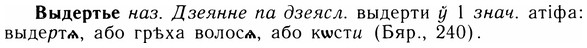 05-168_0940_%D0%92%D1%8B%D0%B4%D0%B5%D1%80%D1%82%D1%8C%D0%B5.jpg