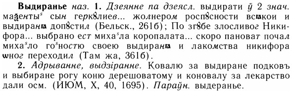 05-168_0944_%D0%92%D1%8B%D0%B4%D0%B8%D1%80%D0%B0%D0%BD%D1%8C%D0%B5.jpg