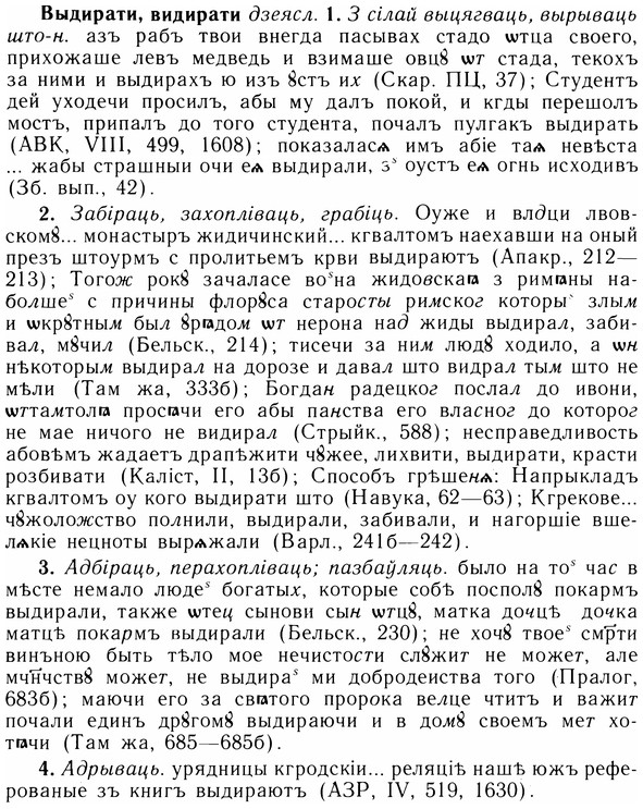 05-168_0945_%D0%92%D1%8B%D0%B4%D0%B8%D1%80%D0%B0%D1%82%D0%B8.jpg
