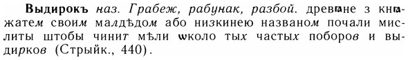 05-169_0946_%D0%92%D1%8B%D0%B4%D0%B8%D1%80%D0%BE%D0%BA%D1%8A.jpg