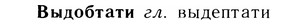 05-169_0948_%D0%92%D1%8B%D0%B4%D0%BE%D0%B1%D1%82%D0%B0%D1%82%D0%B8.jpg
