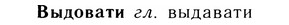 05-169_0950_%D0%92%D1%8B%D0%B4%D0%BE%D0%B2%D0%B0%D1%82%D0%B8.jpg