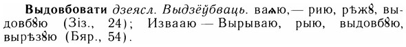 05-169_0953_%D0%92%D1%8B%D0%B4%D0%BE%D0%B2%D0%B1%D0%BE%D0%B2%D0%B0%D1%82%D0%B8.jpg