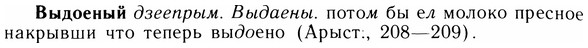 05-170_0955_%D0%92%D1%8B%D0%B4%D0%BE%D0%B5%D0%BD%D1%8B%D0%B9.jpg