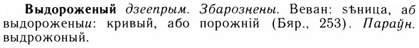 05-170_0957_%D0%92%D1%8B%D0%B4%D0%BE%D1%80%D0%BE%D0%B6%D0%B5%D0%BD%D1%8B%D0%B9.jpg