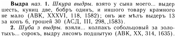 05-170_0958_%D0%92%D1%8B%D0%B4%D1%80%D0%B0.jpg