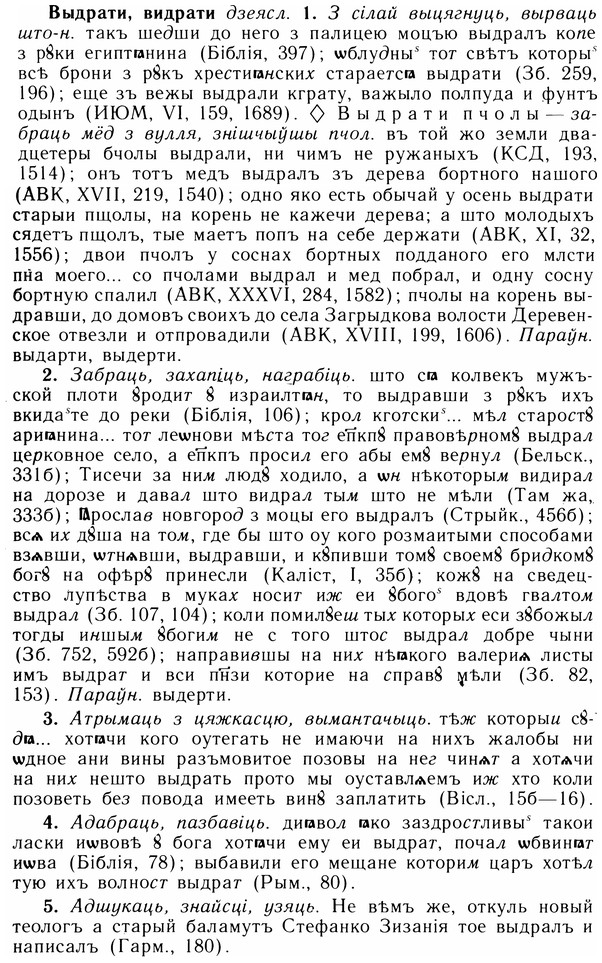 05-170_0961_%D0%92%D1%8B%D0%B4%D1%80%D0%B0%D1%82%D0%B8.jpg