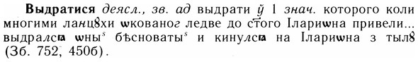 05-171_0962_%D0%92%D1%8B%D0%B4%D1%80%D0%B0%D1%82%D0%B8%D1%81%D1%8F.jpg
