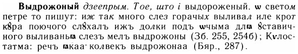05-171_0963_%D0%92%D1%8B%D0%B4%D1%80%D0%BE%D0%B6%D0%BE%D0%BD%D1%8B%D0%B9.jpg