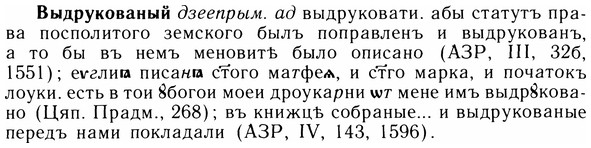 05-172_0964_%D0%92%D1%8B%D0%B4%D1%80%D1%83%D0%BA%D0%BE%D0%B2%D0%B0%D0%BD%D1%8B%D0%B9.jpg