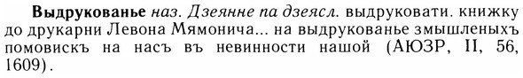 05-172_0965_%D0%92%D1%8B%D0%B4%D1%80%D1%83%D0%BA%D0%BE%D0%B2%D0%B0%D0%BD%D1%8C%D0%B5.jpg