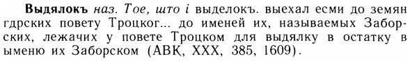 05-172_0973_%D0%92%D1%8B%D0%B4%D1%8F%D0%BB%D0%BE%D0%BA%D1%8A.jpg