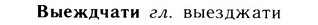 05-173_0985_%D0%92%D1%8B%D0%B5%D0%B6%D0%B4%D1%87%D0%B0%D1%82%D0%B8.jpg