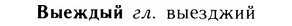 05-173_0987_%D0%92%D1%8B%D0%B5%D0%B6%D0%B4%D1%8B%D0%B9.jpg