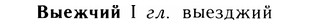 05-173_0992_%D0%92%D1%8B%D0%B5%D0%B6%D1%87%D0%B8%D0%B9.jpg