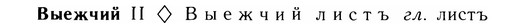 05-173_0993_%D0%92%D1%8B%D0%B5%D0%B6%D1%87%D0%B8%D0%B9.jpg