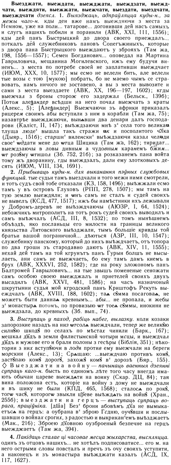 05-173_0996_%D0%92%D1%8B%D0%B5%D0%B7%D0%B4%D0%B6%D0%B0%D1%82%D0%B8.jpg