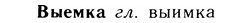 05-177_1006_%D0%92%D1%8B%D0%B5%D0%BC%D0%BA%D0%B0.jpg