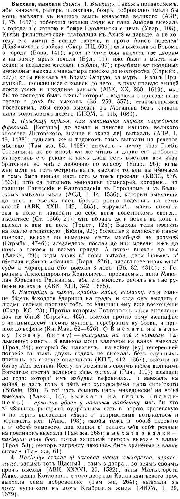 05-178_1011_%D0%92%D1%8B%D0%B5%D1%85%D0%B0%D1%82%D0%B8.jpg