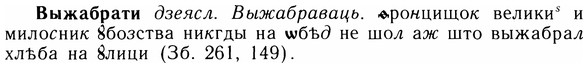 05-180_1012_%D0%92%D1%8B%D0%B6%D0%B0%D0%B1%D1%80%D0%B0%D1%82%D0%B8.jpg