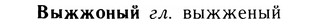 05-182_1033_%D0%92%D1%8B%D0%B6%D0%B6%D0%BE%D0%BD%D1%8B%D0%B9.jpg