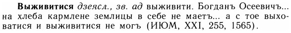 05-183_1036_%D0%92%D1%8B%D0%B6%D0%B8%D0%B2%D0%B8%D1%82%D0%B8%D1%81%D1%8F.jpg