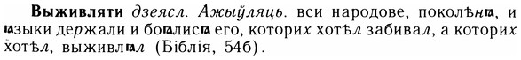 05-183_1040_%D0%92%D1%8B%D0%B6%D0%B8%D0%B2%D0%BB%D1%8F%D1%82%D0%B8.jpg