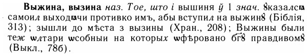 05-183_1041_%D0%92%D1%8B%D0%B6%D0%B8%D0%BD%D0%B0.jpg
