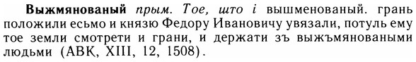 05-184_1044_%D0%92%D1%8B%D0%B6%D0%BC%D1%8F%D0%BD%D0%BE%D0%B2%D0%B0%D0%BD%D1%8B%D0%B9.jpg