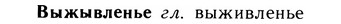 05-185_1054_%D0%92%D1%8B%D0%B6%D1%8B%D0%B2%D0%BB%D0%B5%D0%BD%D1%8C%D0%B5.jpg