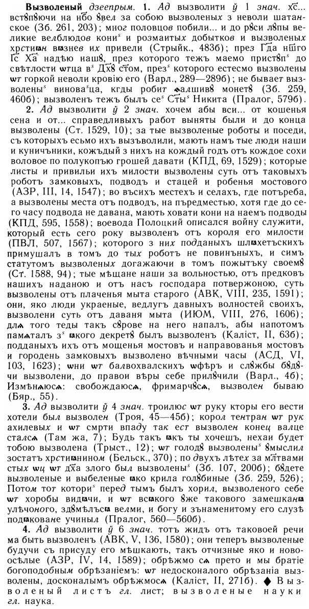 05-186_1063_%D0%92%D1%8B%D0%B7%D0%B2%D0%BE%D0%BB%D0%B5%D0%BD%D1%8B%D0%B9.jpg