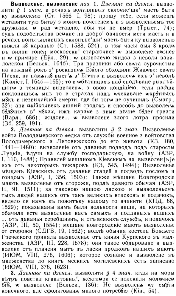 05-187_1064_%D0%92%D1%8B%D0%B7%D0%B2%D0%BE%D0%BB%D0%B5%D0%BD%D1%8C%D0%B5.jpg