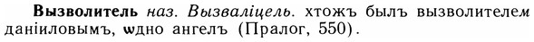 05-188_1066_%D0%92%D1%8B%D0%B7%D0%B2%D0%BE%D0%BB%D0%B8%D1%82%D0%B5%D0%BB%D1%8C.jpg